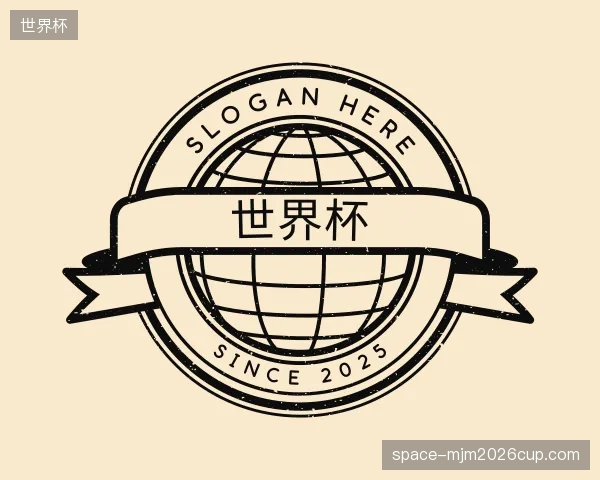 关于世界杯中心